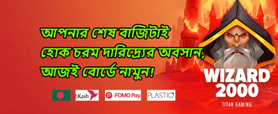 ওয়েলকাম বোনাস