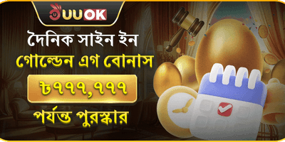 রেফারেল বোনাস