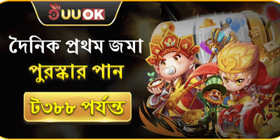 দৈনিক লগইন রিওয়ার্ড