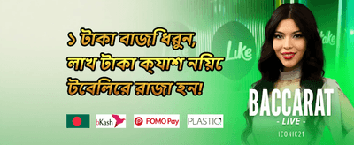 অ্যাপ ডাউনলোড বোনাস