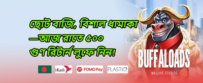 VIP Deposit Bonus
